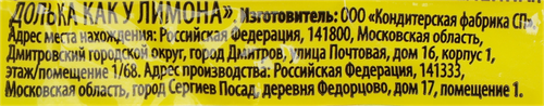 Конфеты DELISSE Желейная долька, вид