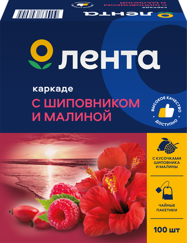 Чайный напиток ЛЕНТА на основе каркадэ с малиной и шиповником, 100пак, изображение