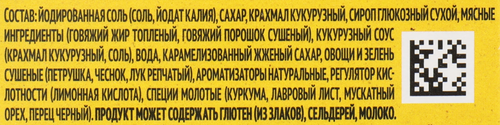 Бульон MAGGI с говядиной на косточке, 72г, фотография