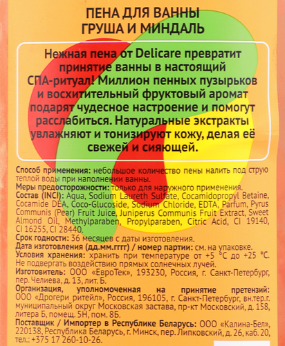 Пена для ванны DELICARE Body Fresh, Миндаль и груша, 500мл, вид