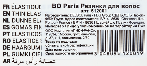 Резинки для волос BO PARIS в ассортименте, Арт. 512001, детальное фото
