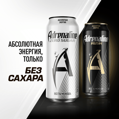Напиток энергетический ADRENALINE Rush Энергия газированный, 0.449л, изображение