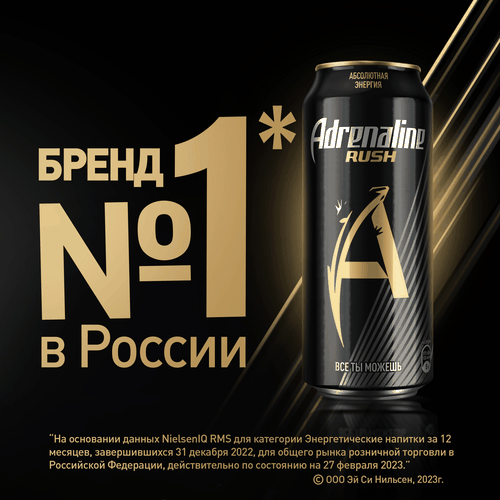 Напиток энергетический ADRENALINE Rush Энергия газированный, 0.449л, вид