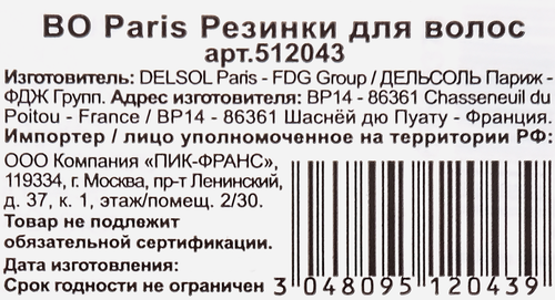 Резинки для волос BO PARIS в ассортименте, Арт. 512043, фотография
