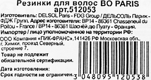 Резинки для волос BO PARIS в ассортименте, Арт. 512053, фотография