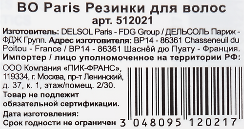 Резинки для волос BO PARIS в ассортименте, Арт. 512021, картинка