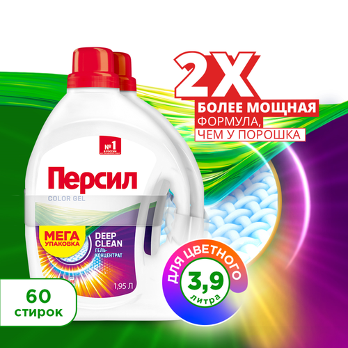 Гель для стирки цветного белья ПЕРСИЛ Color, 2x1.95л, фотография