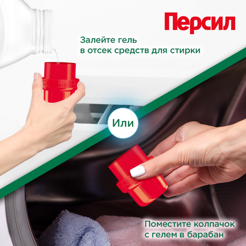 Гель для стирки цветного белья ПЕРСИЛ Color, 2x1.95л, фотография
