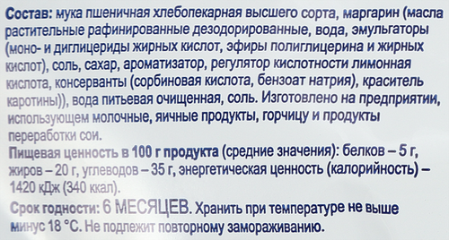 Тесто бездрожжевое BONVIDA слоеное, 1500г, фото