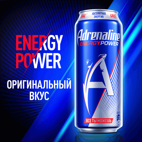 Напиток энергетический ADRENALINE Game fuel газированный, 0.449л, картинка