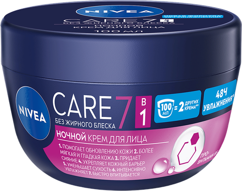 Крем ночной для лица NIVEA Care питательный, восстанавливающий и  успокаивающий, 100мл, вид
