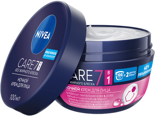 Крем ночной для лица NIVEA Care питательный, восстанавливающий и  успокаивающий, 100мл, фотография