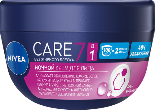 Крем ночной для лица NIVEA Care питательный, восстанавливающий и  успокаивающий, 100мл, крупный план