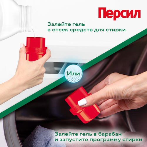 Гель для стирки белого белья ПЕРСИЛ Свежесть от ВЕРНЕЛЬ, 2.6л, фото