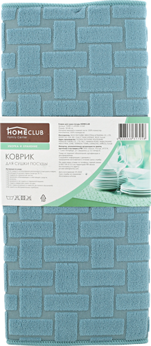 Коврик для сушки посуды HOMECLUB 38x48см, вид