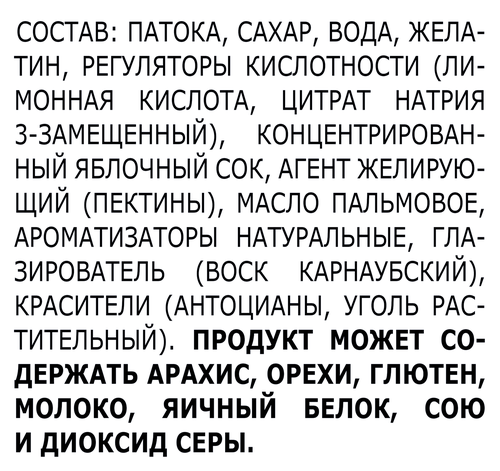Мармелад жевательный БОН ПАРИ Веселые кошмарики, 75г, детальное фото