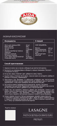 Макароны AIDA Lasagne Лазанья из твердых сортов пшеницы, 450г, фото
