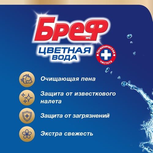 Блок для унитаза БРЕФ Color Aktiv с хлор-компонентом, 3x50г, фотография