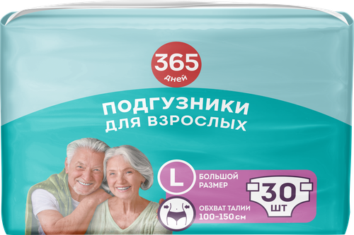 Подгузники для взрослых 365 ДНЕЙ Large, 30шт, изображение