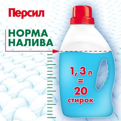Гель для стирки цветного белья ПЕРСИЛ Колор, 1.3л, детальное фото