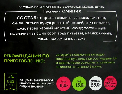 Пельмени SИБИРСКАЯ КОЛЛЕКЦИЯ Мини, категория Б, 700г, детальное фото