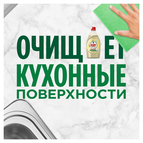 Средство для мытья посуды FAIRY Нежные руки Ромашка и витамин Е, 1.35л, вид