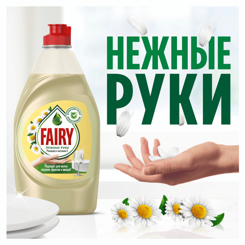 Средство для мытья посуды FAIRY Нежные руки Ромашка и витамин Е, 1.35л, крупный план