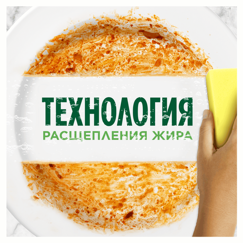 Средство для мытья посуды FAIRY Сочный лимон, 1.35л, вид