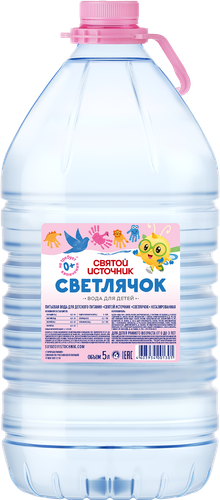 Вода детская СВЯТОЙ ИСТОЧНИК Светлячок негазированная, 5л, крупный план
