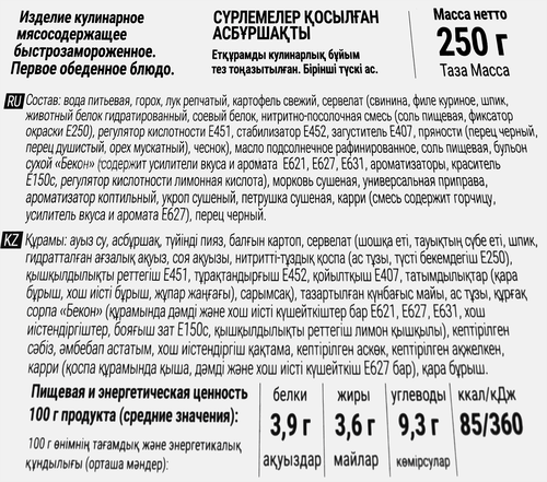 Суп ГЛАВСУП Гороховый с копченостями, 250г, изображение