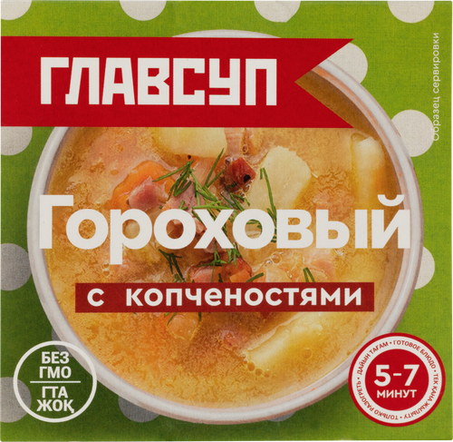 Суп ГЛАВСУП Гороховый с копченостями, 250г, детальное фото