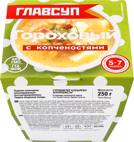 Суп ГЛАВСУП Гороховый с копченостями, 250г, фото