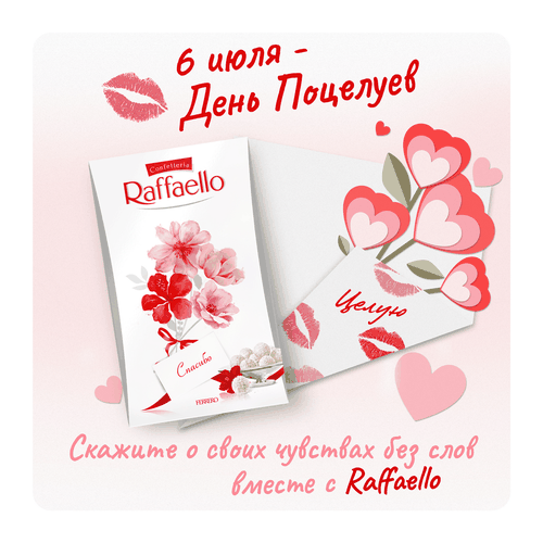 Конфеты RAFFAELLO с цельным миндальным орехом в кокосовой обсыпке, 70г, изображение