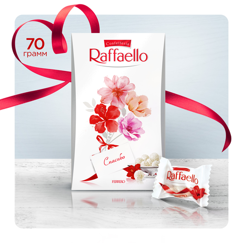 Конфеты RAFFAELLO с цельным миндальным орехом в кокосовой обсыпке, 70г, фото