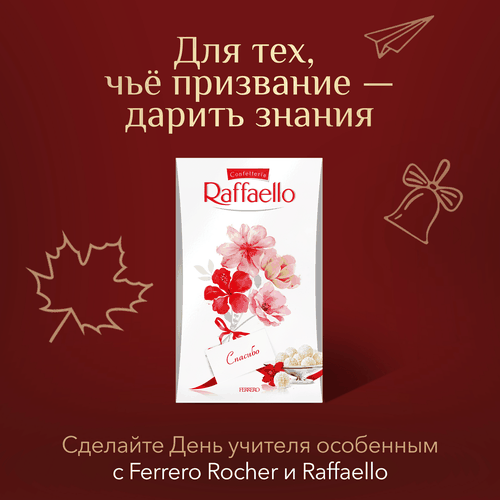 Конфеты RAFFAELLO с цельным миндальным орехом в кокосовой обсыпке, 70г, крупный план