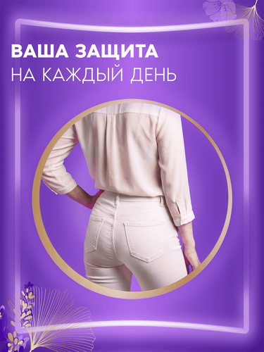 Прокладки ежедневные ALWAYS Незаметная защита Экстраудлиненные, ароматизированные, 18шт, вид