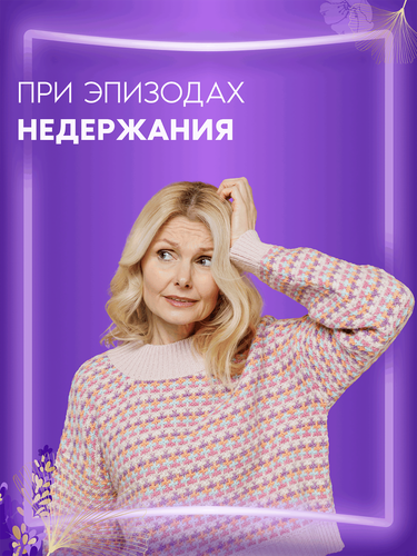 Прокладки ежедневные ALWAYS Незаметная защита Удлиненные, ароматизированные, 16шт, фото