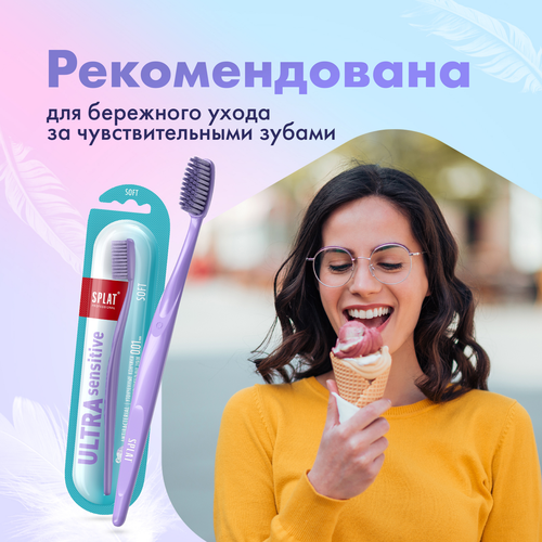 Зубная щетка SPLAT Professional Ultra Sensitive Soft, вид