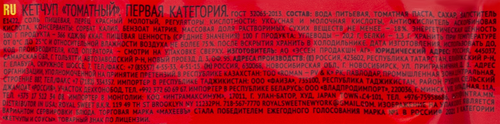 Кетчуп МАХЕЕВЪ Томатный, 300г, детальное фото