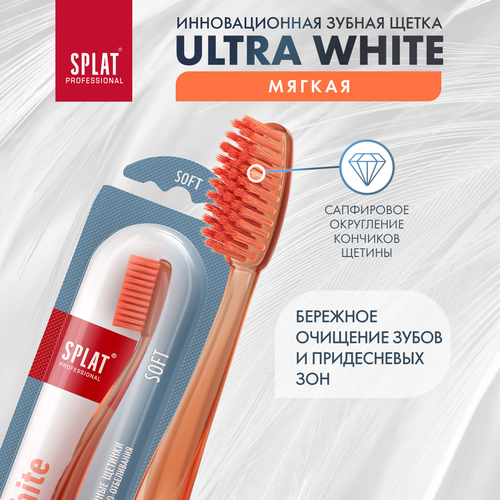 Зубная щетка SPLAT Professional Ultra White Soft, фото