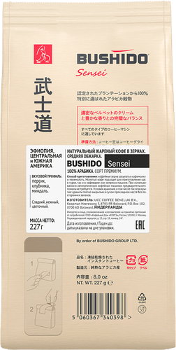 Кофе зерновой BUSHIDO Sensei, 227г, изображение