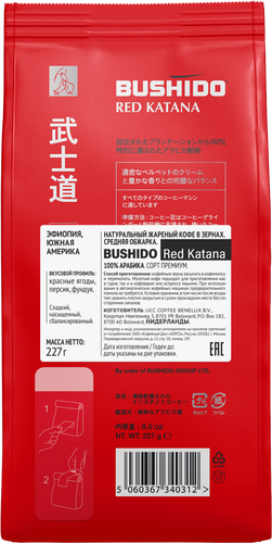 Кофе зерновой BUSHIDO Red Katana, 227г, изображение