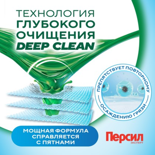 Гель для стирки ПЕРСИЛ Sensitive, для чувствительной кожи, 1.95л, детальное фото