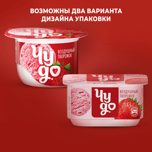 Десерт творожный ЧУДО Творожок взбитый Ягодное мороженое 5,8%, без змж, 85г, фотография