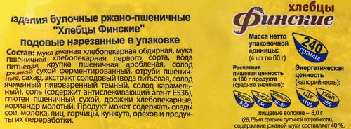 Хлебцы ржано-пшеничные КАРАВАЙ Финские, 240г, крупный план