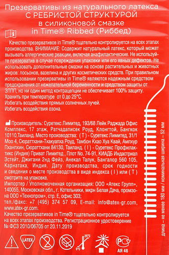 Презервативы IN TIME №12 Ribbed c ребрами, 12шт, изображение
