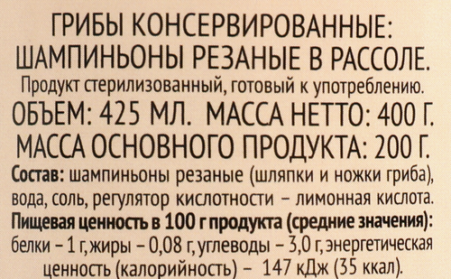 Шампиньоны консервированные 365 ДНЕЙ резаные, 425мл, фото