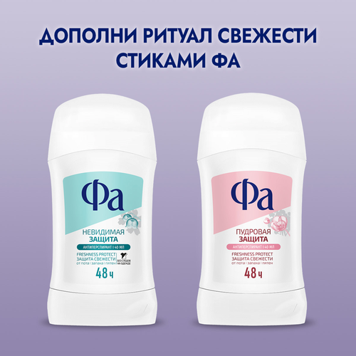 Гель для душа ФА Черничный йогурт, 750мл, детальное фото