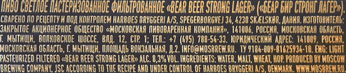 Пиво светлое BEAR BEER Strong lager фильтрованное пастеризованное, 8,3%, ж/б, 0.45л, изображение