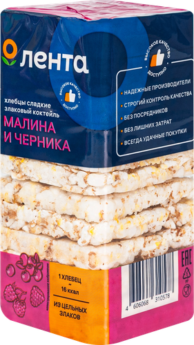 Хлебцы ЛЕНТА Злаковый коктейль со вкусом малины с черникой, 60г, фото